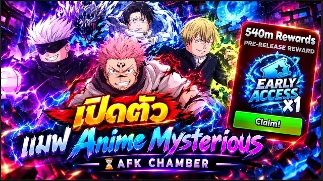 Anime Mysterious AFK Chamber Guide: Rates and Drops